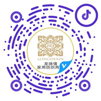龍德信家用紡織品源頭工廠(chǎng)