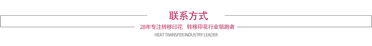 聯(lián)系方式