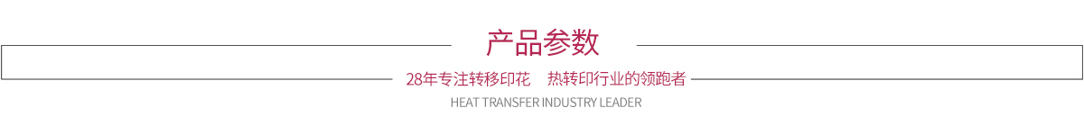 產(chǎn)品參數(shù)